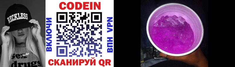 Кодеин напиток Lean (лин)  Купить где  Духовщина 