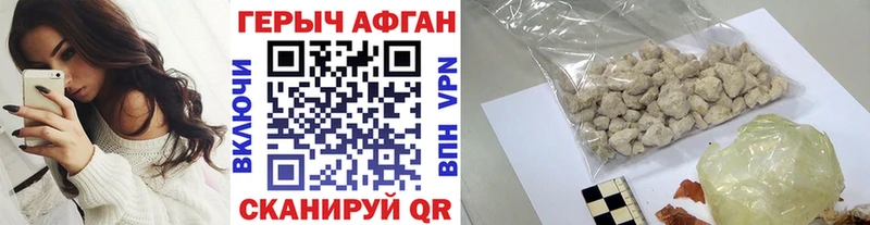 Героин хмурый  Купить  Духовщина 