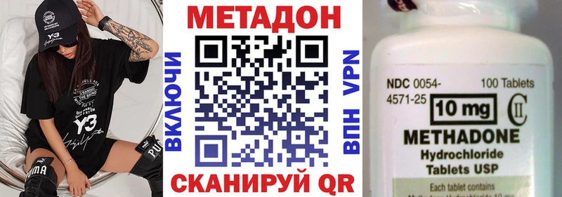 Метадон белоснежный  Купить где  Духовщина 